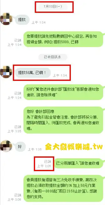 金大發娛樂城