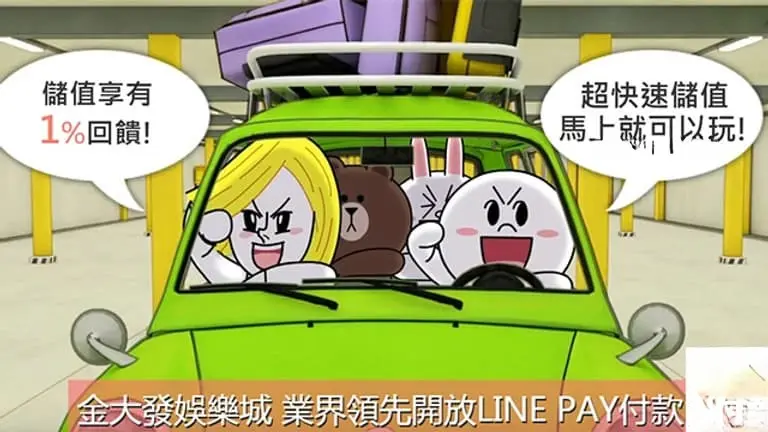 金大發娛樂城