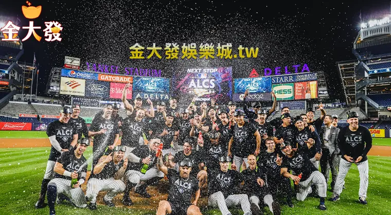 2022MLB洋基絕地大反攻，晉級美聯冠軍戰！