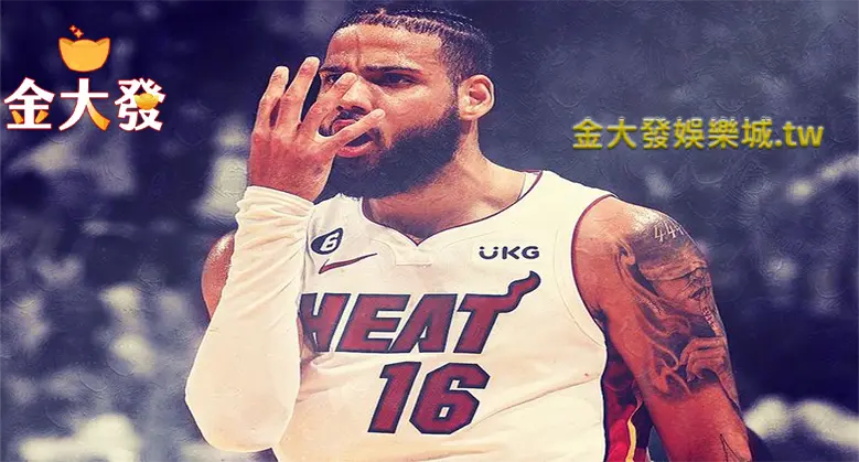 2023NBA熱火隊上演老八傳奇晉級總冠軍賽的進攻策略